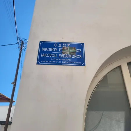 Casa de Férias Manolia